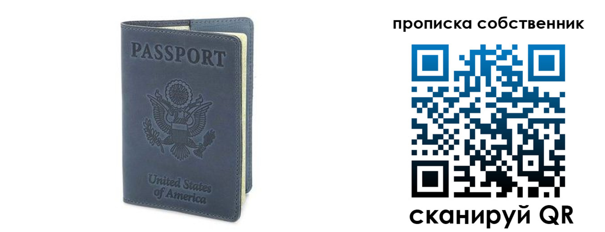 прописка ребенка в Богучаре